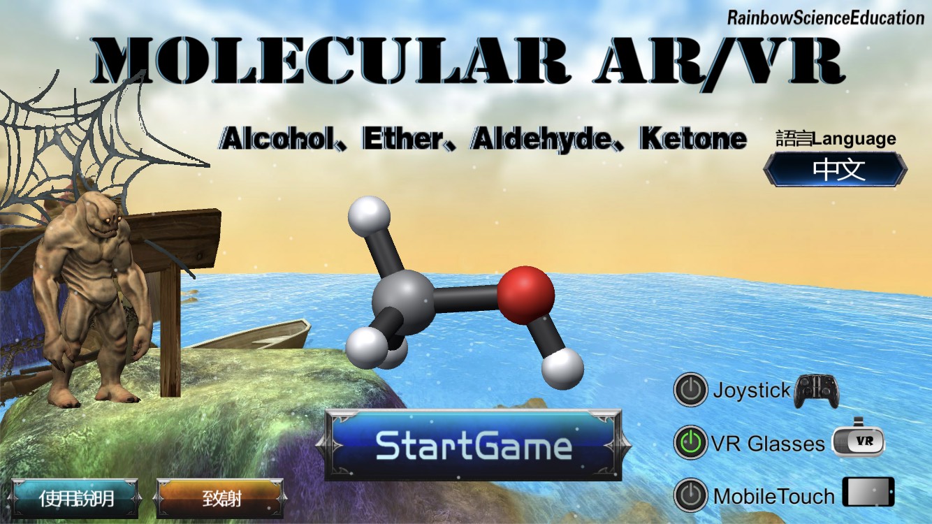 Figure 4: Selection for the three modes of game play.