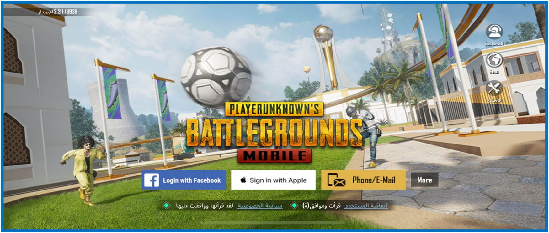 Figure 2
A screenshot from PUBG video game.