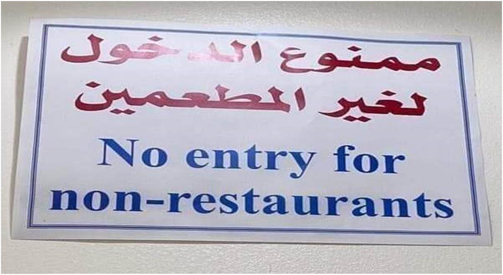 Figure 6 
                  Sample of semantic and pragmatic errors (BUPS-6). Source: Authors’ photo.
               