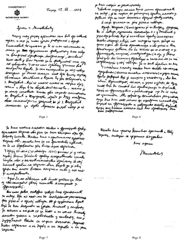 Figure 3 Facsimile of a part of the letter (in Serbian Cyrillic), dated December 17, 1924, that Milutin Milanković sent to Vojislav Mišković, discussing for the first time Alfred Wegener and the Congress in Innsbruck.
