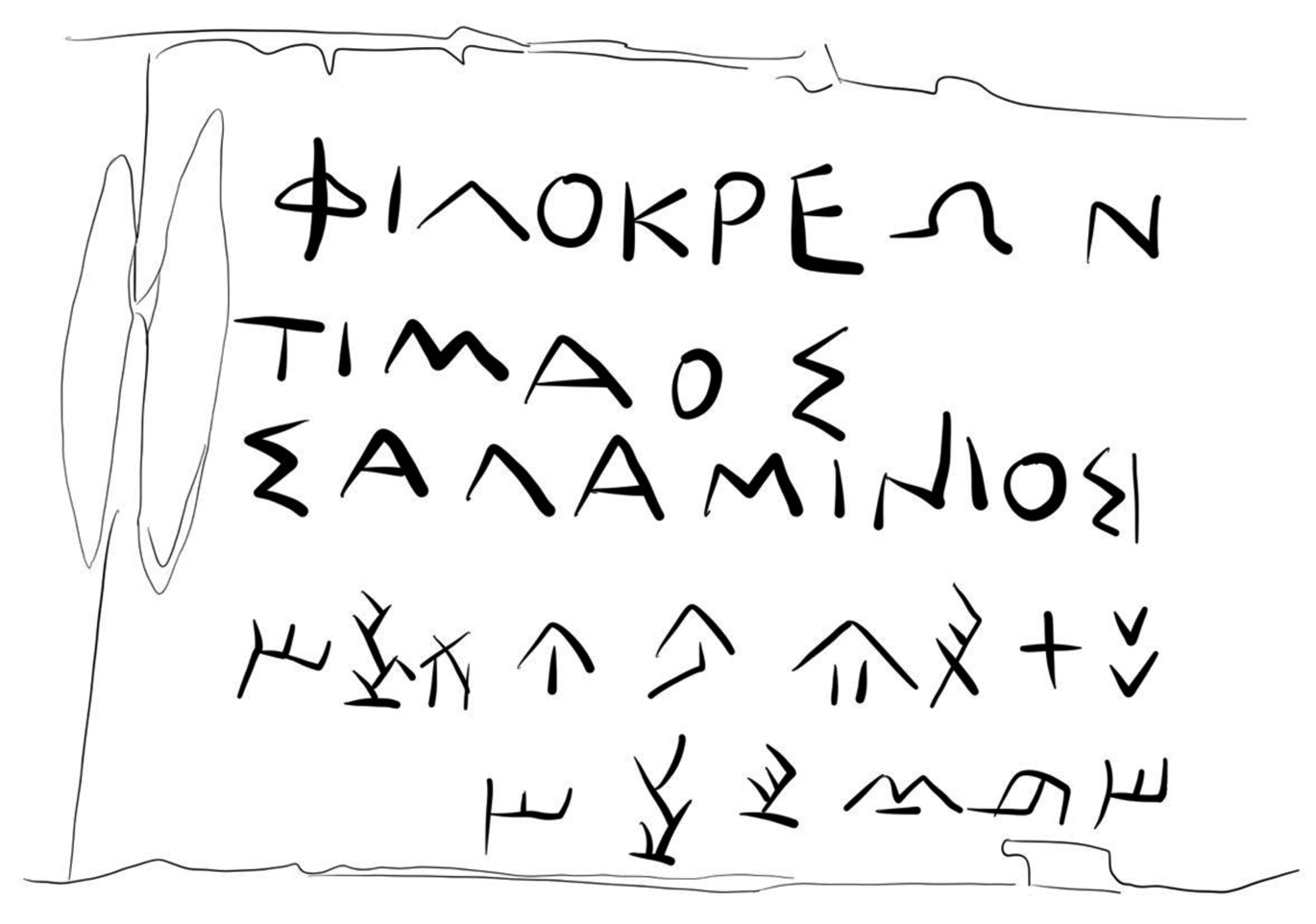 Fig. 6
Egetmeyer (2010), vol. II, Egypt n°57 = Karnak n°2 (drawing by the author).