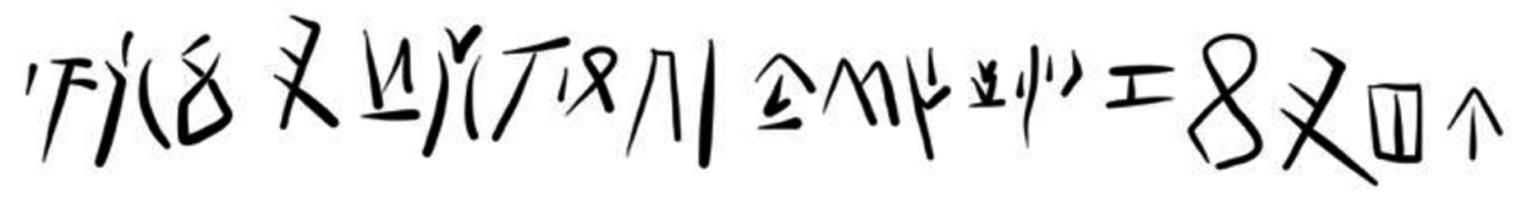 Fig. 9
Egetmeyer (2010), vol II, Egypt n°37 = ICS n°402, (drawing by the author).