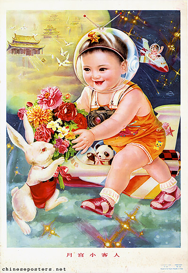 Figure 1: 
Little guests in the Moon Palace, Designer unknown, 1972, Landsberger Collection.