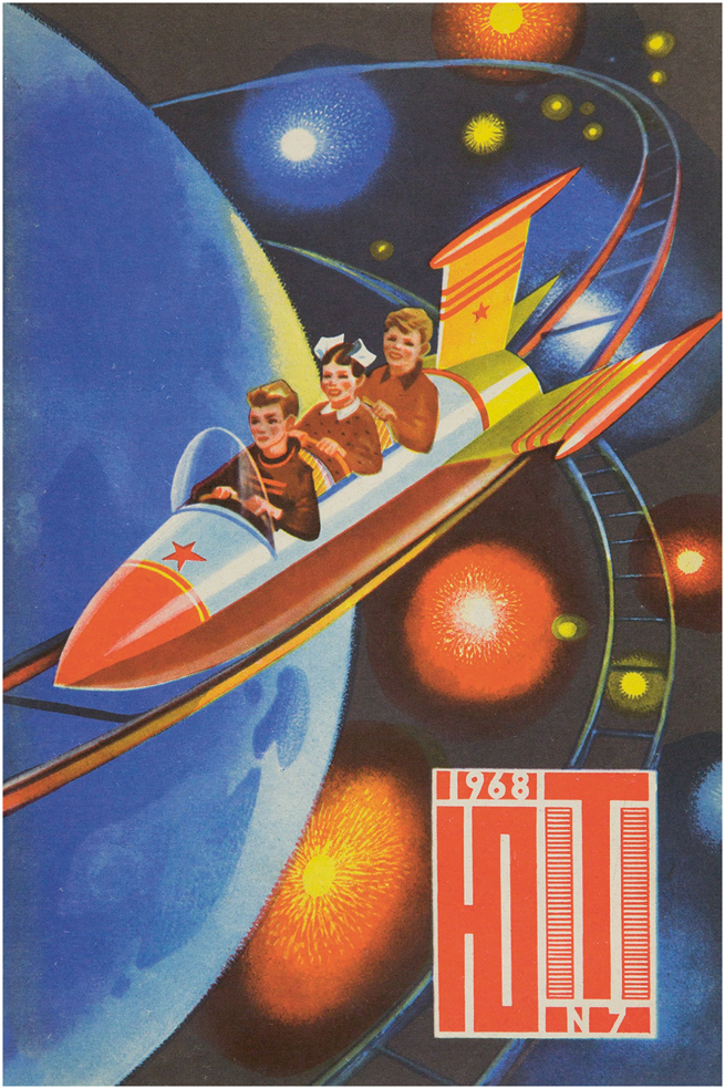 Figure 2: 
Young Technician, R. Avotin, 1968, the Moscow Design Museum.