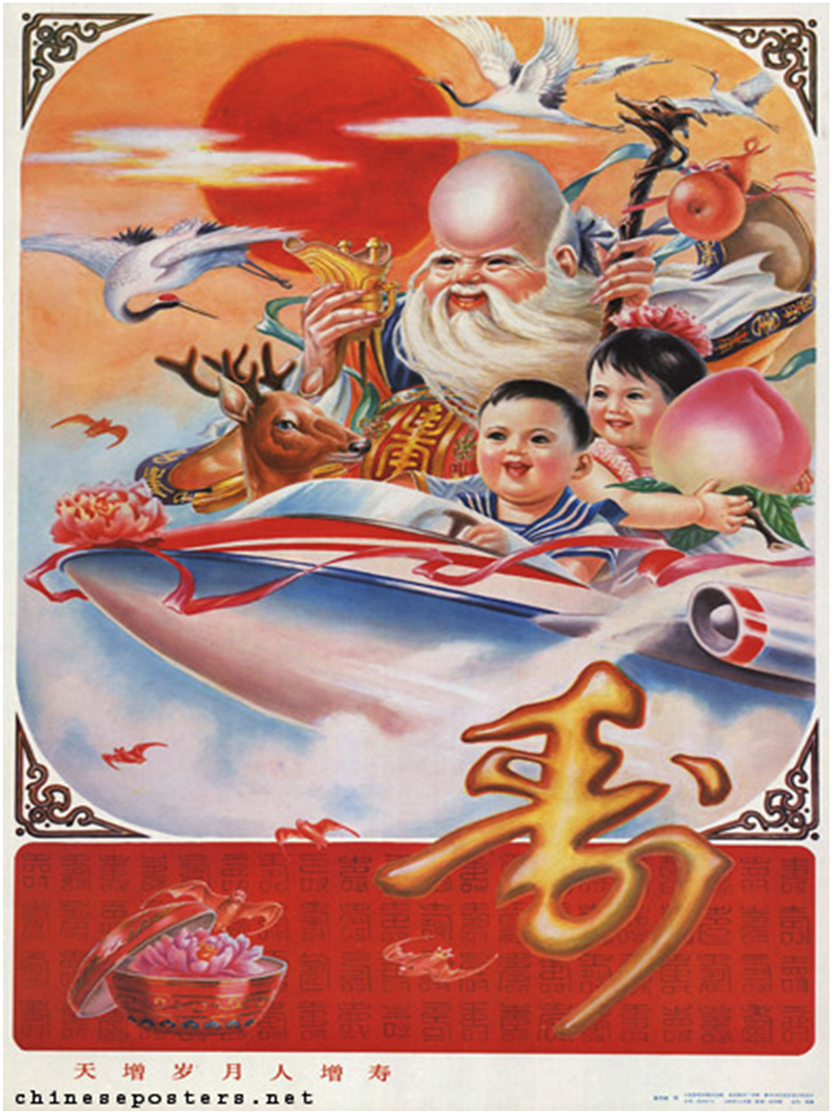 Figure 4: 
Heaven Increases the Years, Man Gets Older, Chen Nai’liang, 1989, Landsberger Collection.