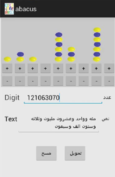 Figure 3: The Abacus Application with a Given Example.