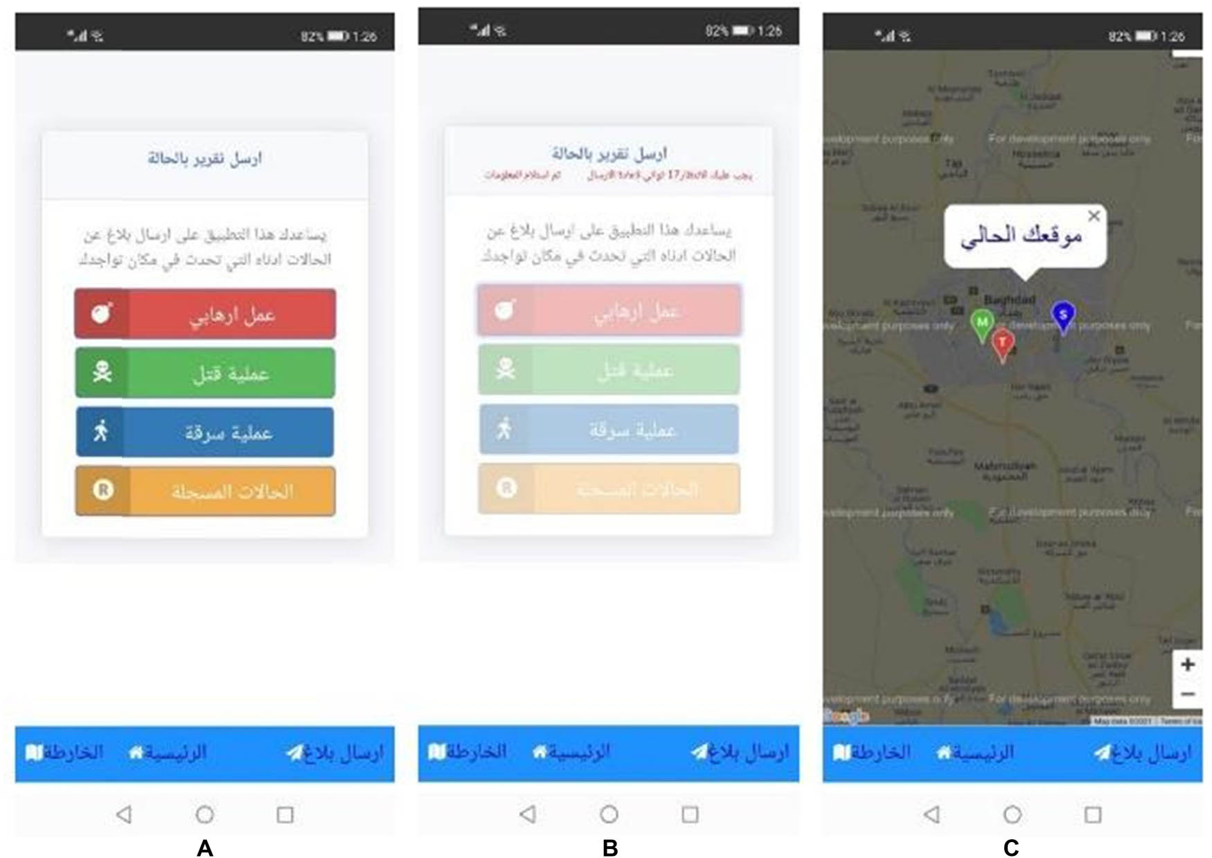 Figure 8 
                  Home screen and map of the mobile-based application. (A) Home screen to send a report. (B) Screen to confirm sending the report. (C) Location mapping.
               