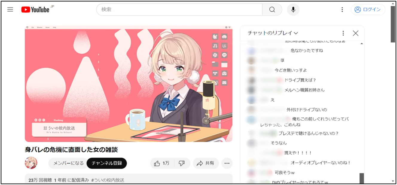 Figure 1: 
An example of live streaming by a VTuber: VTubers can utilize their voice and movements of the avatar. Viewers can send messages via the text chat on the right-hand side.
