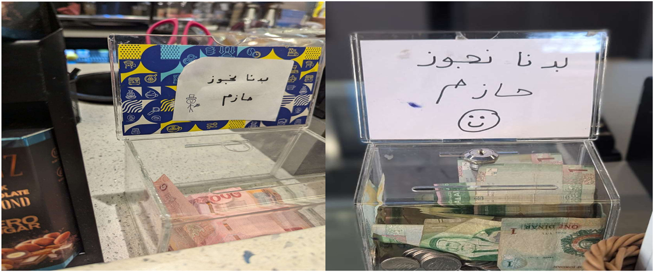 Figure 1: 
A message on a tip box written in Arabic (بدنا نجوز حازم) ‘We want Hazem to get married.’
