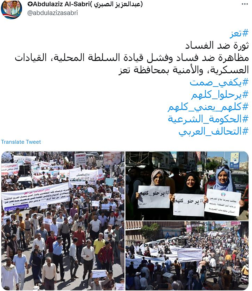 Figure 11: 
An example of an anti-war frame.
Account for the image tweet. @abdulazizasabr. October 26, 2019.
Mass protests at Taiz and demands for basic necessities, such as medicine and fair wages.

https://twitter.com/abdulazizasabri/status/1188076319256350720.
