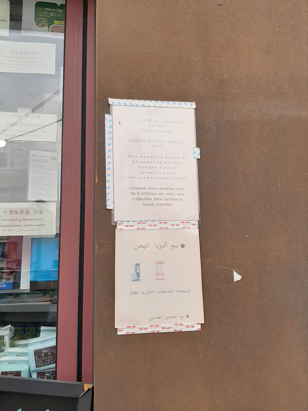 Figure 17 
                  Drugstore, Itaewon.
               