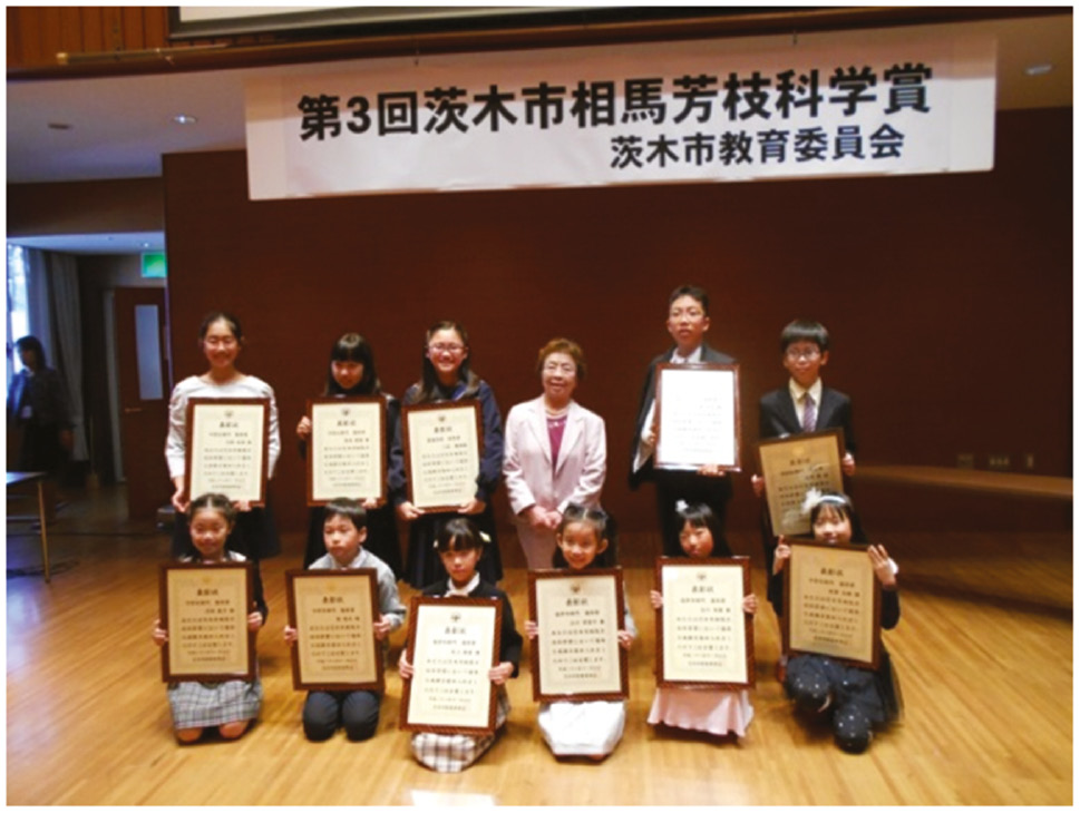 Fig. 5: The 3rd Ibaraki city Souma Yoshie Science Award (2016).