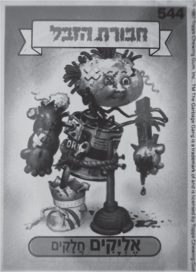Abb. 8 Elyakim Chalakim, from Hebrew version of “The Garbage Pail Kids” (circa 1989), Children’s trading card.