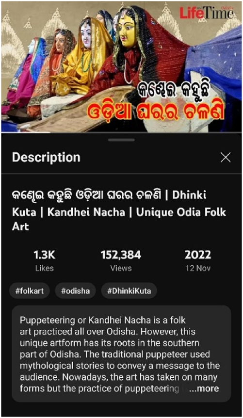 Figure 19: 
A screenshot of the “Dhinki Kuta Kandhei Nacha…” video on the YouTube channel “Life and Time Odisha.”
