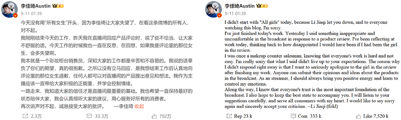 Figure 1: 
Li’s public apology on Weibo after the e-commerce live-streaming.
