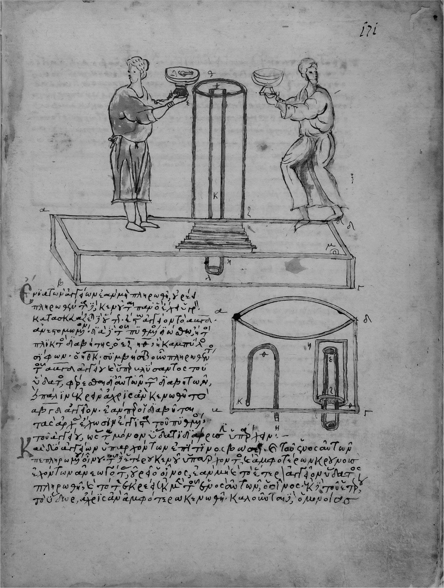 25 
Hero of Alexandria, Pneumatica, illustration (lower) of vessel with bent and concentric siphons, ink on paper, 30.7 × 22 cm. Venice, Biblioteca Nazionale Marciana, MS gr. 516, fol. 171r
