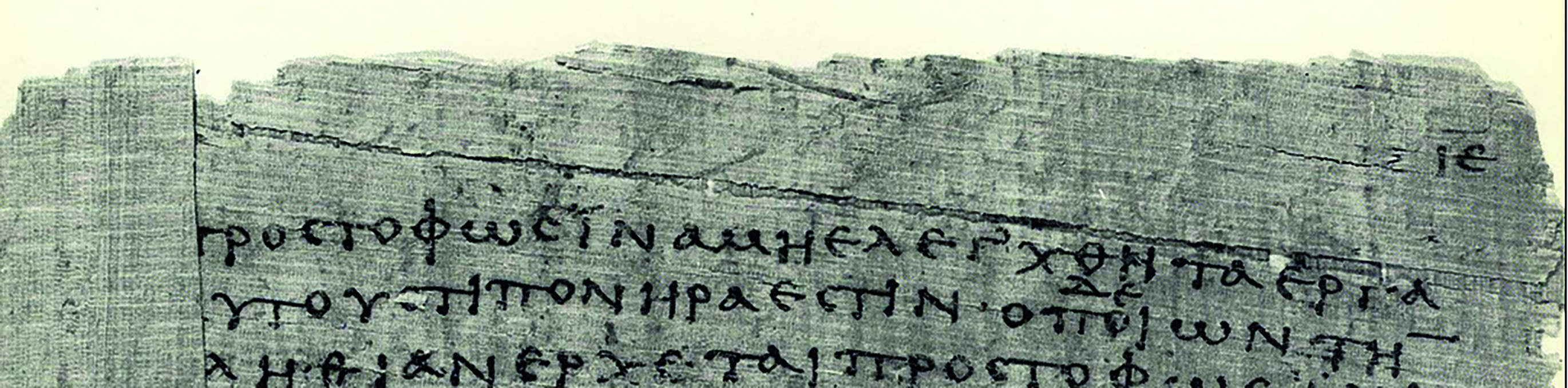 Abb. 3: P66, Ausschnitt von S. 15 (oberer Rand) mit Ende von Joh 3,20 und Seitenziffer; in Z. 2 steht der hier interessierende Text.Virtual Manuscript Room; http://ntvmr.uni-muenster.de/manuscript-workspace; Zugriff am 10. 06. 2015.